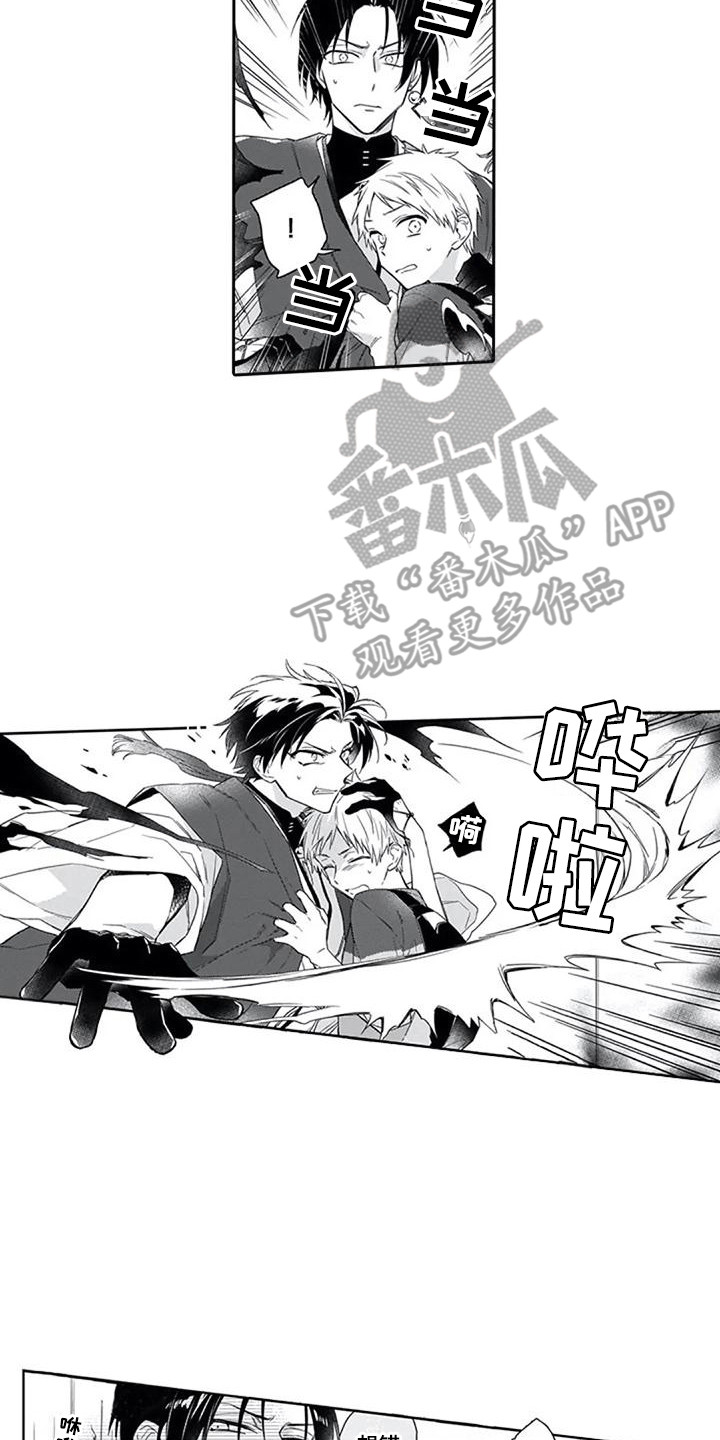 《家神赐福》漫画最新章节第8章：妖狐免费下拉式在线观看章节第【2】张图片