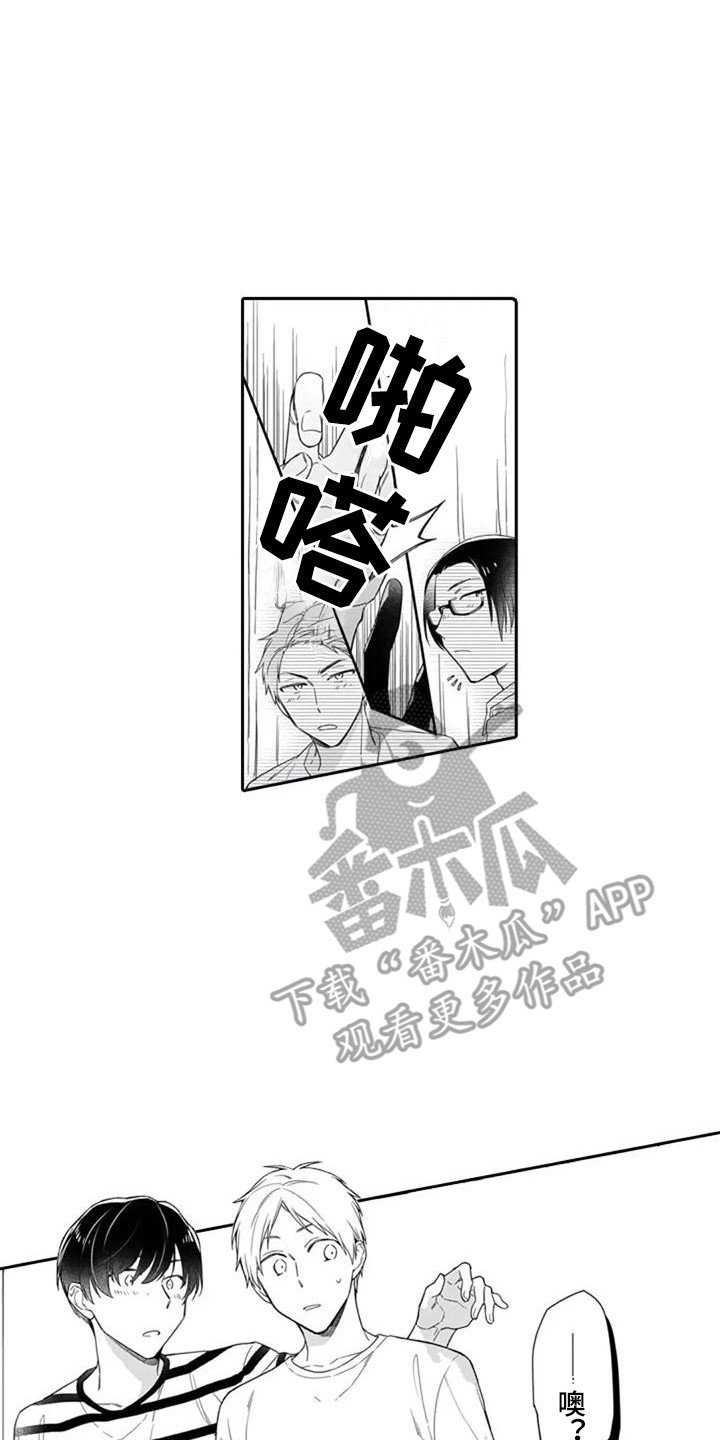 《家神赐福》漫画最新章节第13章：自言自语免费下拉式在线观看章节第【2】张图片