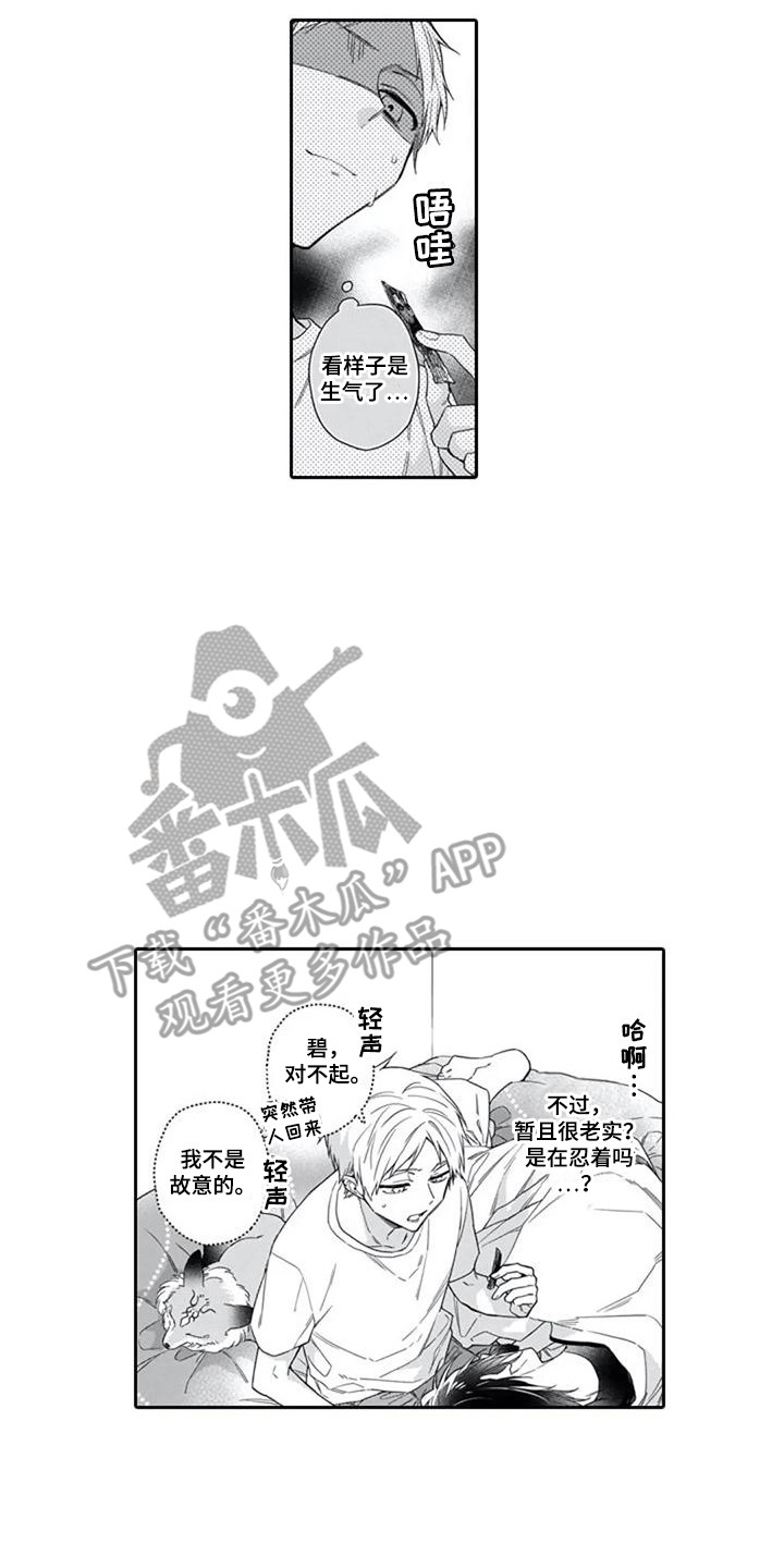 《家神赐福》漫画最新章节第13章：自言自语免费下拉式在线观看章节第【6】张图片