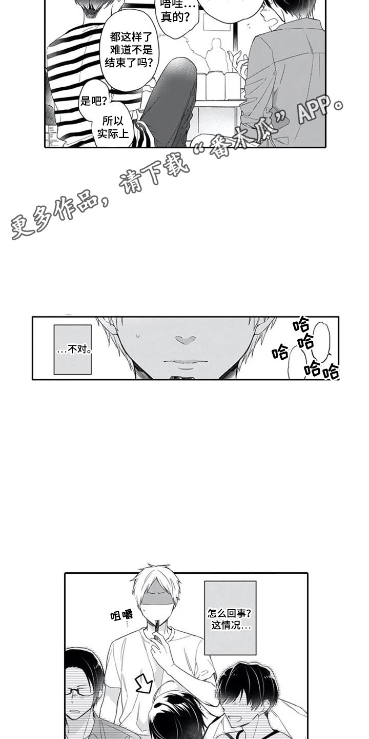 《家神赐福》漫画最新章节第13章：自言自语免费下拉式在线观看章节第【8】张图片