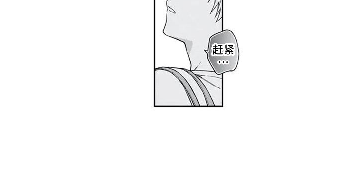 《家神赐福》漫画最新章节第16章：恋人未满免费下拉式在线观看章节第【1】张图片