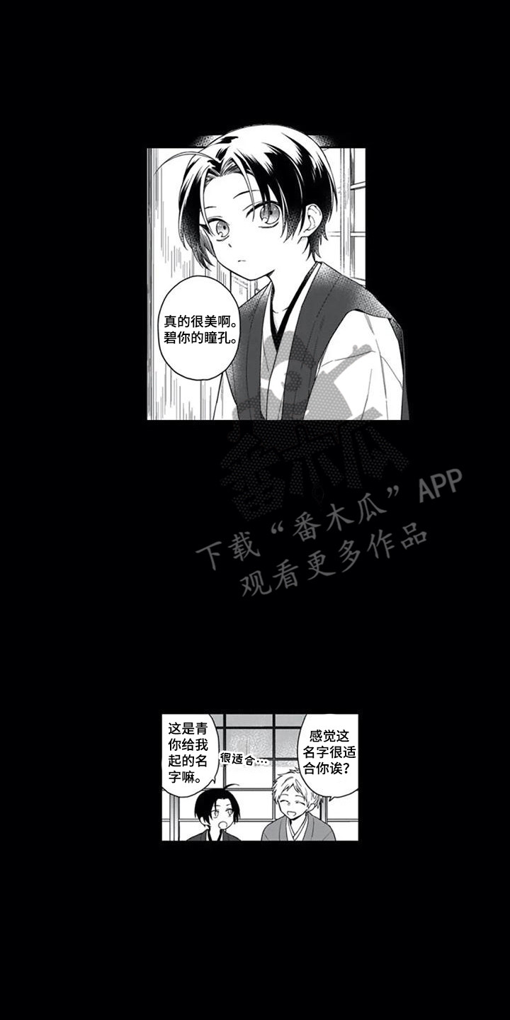 《家神赐福》漫画最新章节第19章：往事免费下拉式在线观看章节第【6】张图片