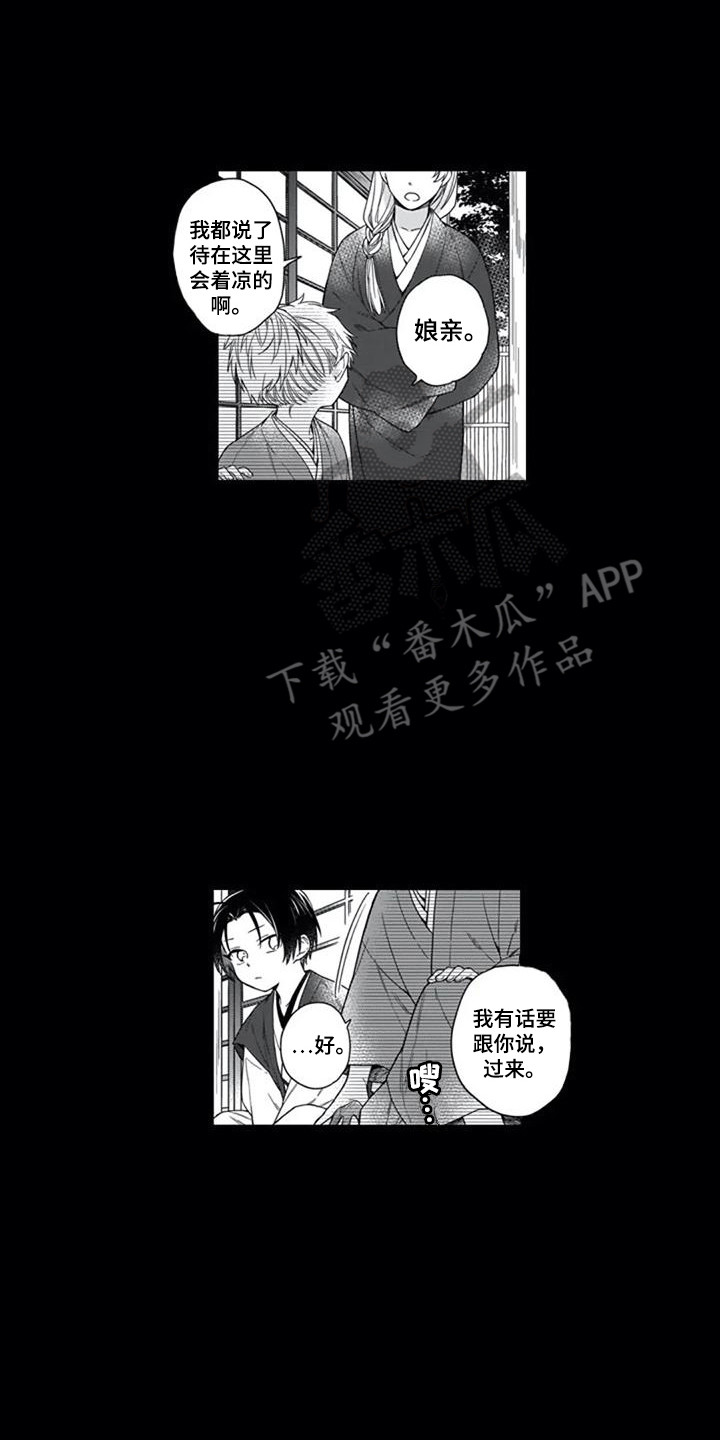 《家神赐福》漫画最新章节第20章：离去免费下拉式在线观看章节第【14】张图片