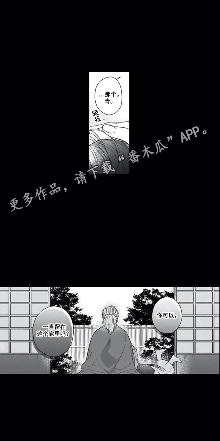 《家神赐福》漫画最新章节第20章：离去免费下拉式在线观看章节第【8】张图片