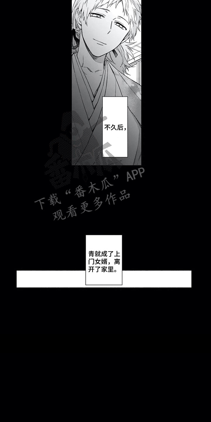 《家神赐福》漫画最新章节第20章：离去免费下拉式在线观看章节第【4】张图片