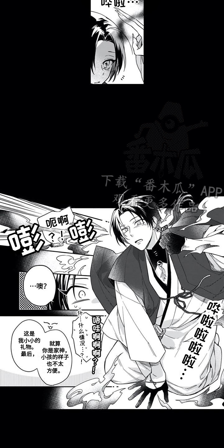 《家神赐福》漫画最新章节第21章：噩耗与希望免费下拉式在线观看章节第【2】张图片