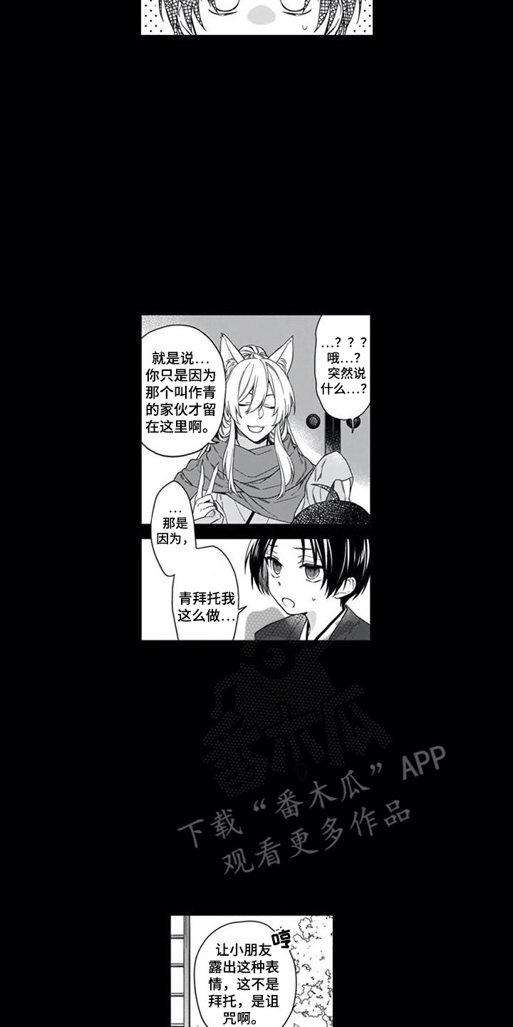 《家神赐福》漫画最新章节第21章：噩耗与希望免费下拉式在线观看章节第【8】张图片