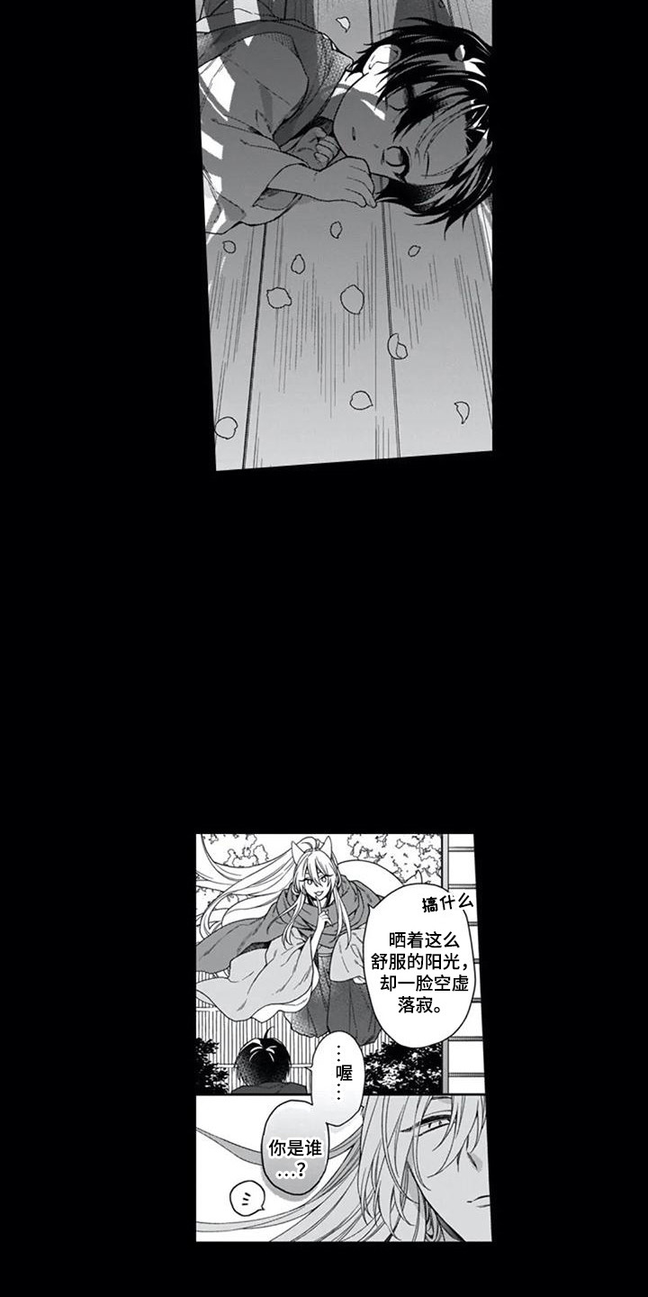 《家神赐福》漫画最新章节第21章：噩耗与希望免费下拉式在线观看章节第【11】张图片