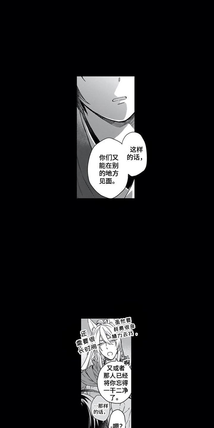 《家神赐福》漫画最新章节第21章：噩耗与希望免费下拉式在线观看章节第【5】张图片