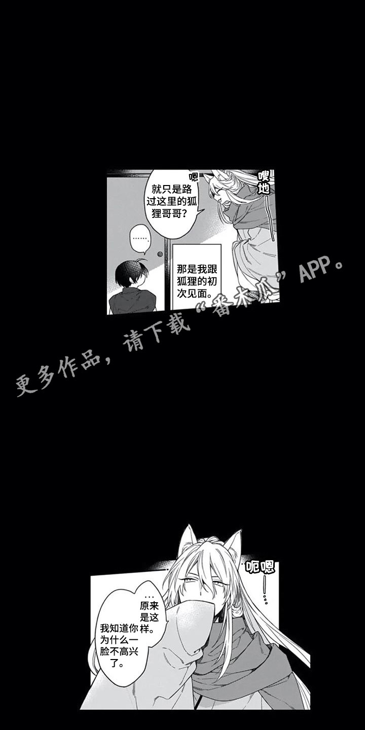 《家神赐福》漫画最新章节第21章：噩耗与希望免费下拉式在线观看章节第【10】张图片