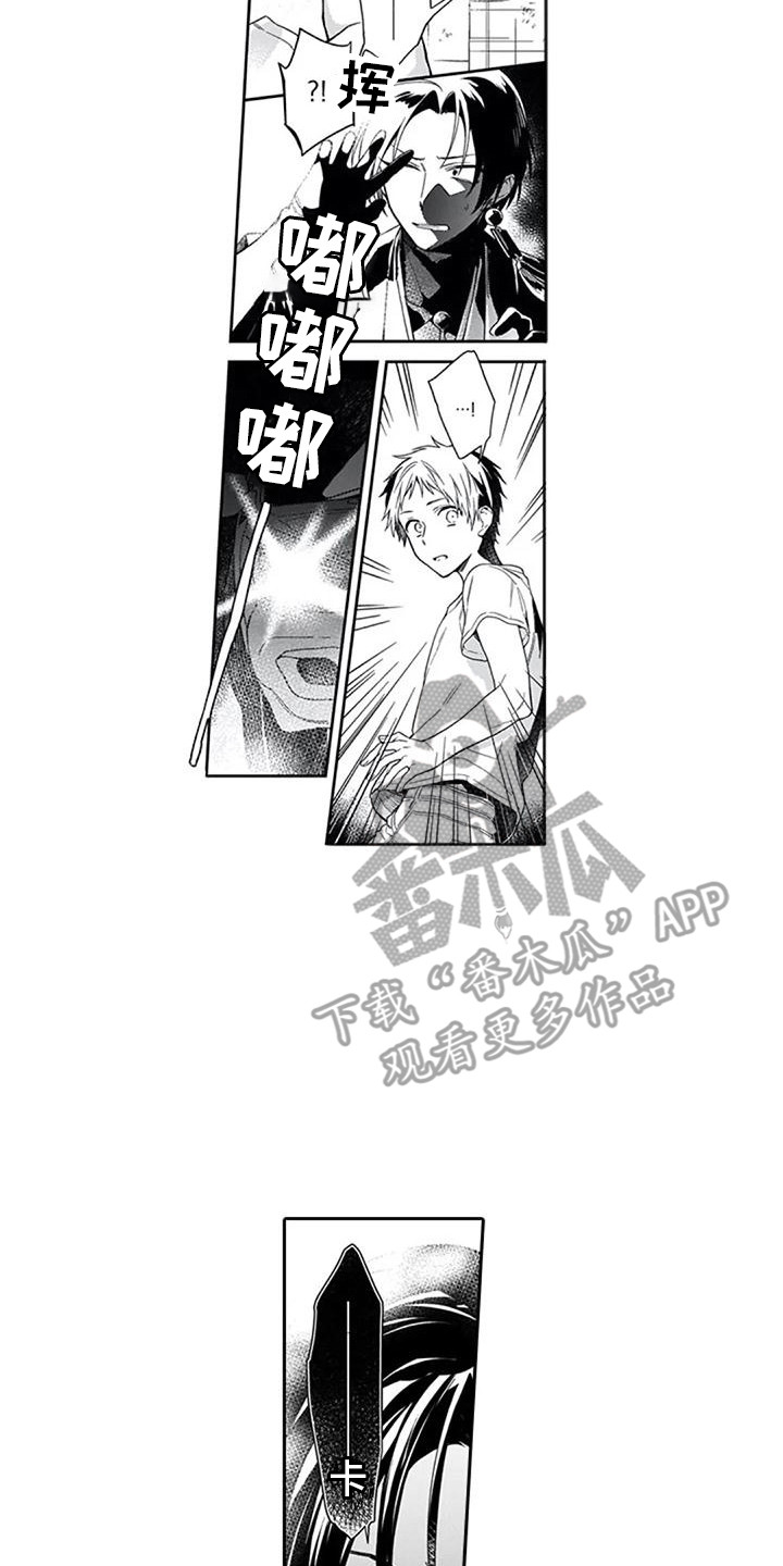 《家神赐福》漫画最新章节第23章：闹别扭免费下拉式在线观看章节第【3】张图片