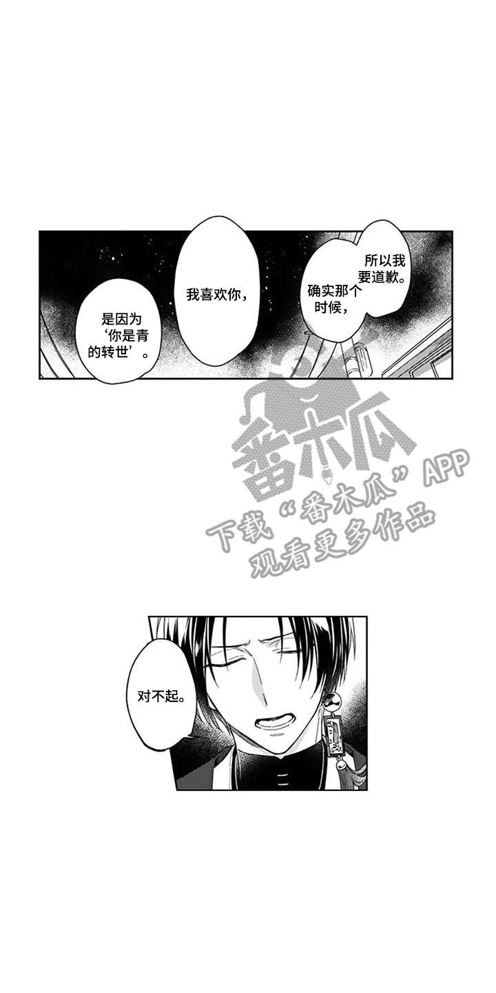 《家神赐福》漫画最新章节第24章：好好谈谈免费下拉式在线观看章节第【5】张图片