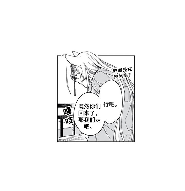 《家神赐福》漫画最新章节第25章：心意免费下拉式在线观看章节第【1】张图片