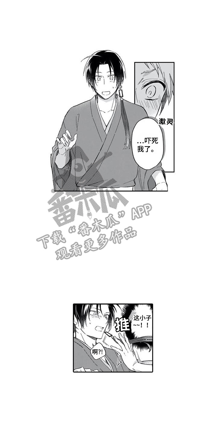 《家神赐福》漫画最新章节第29章：执着免费下拉式在线观看章节第【6】张图片