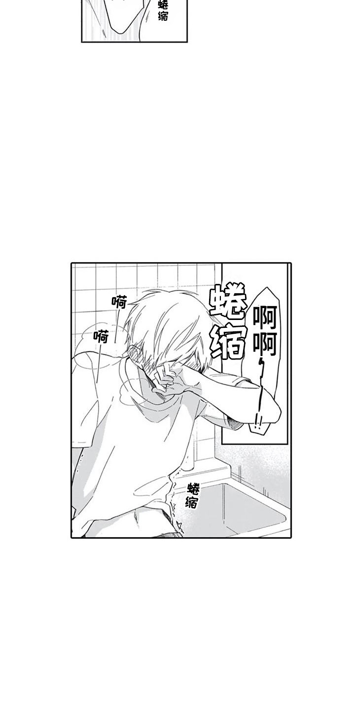 《家神赐福》漫画最新章节第29章：执着免费下拉式在线观看章节第【7】张图片