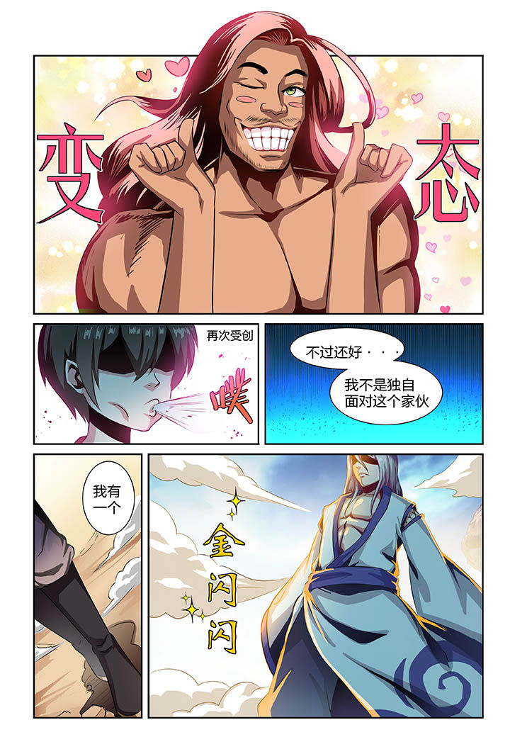 《解决bug的工作真是太麻烦了》漫画最新章节第1章：免费下拉式在线观看章节第【27】张图片