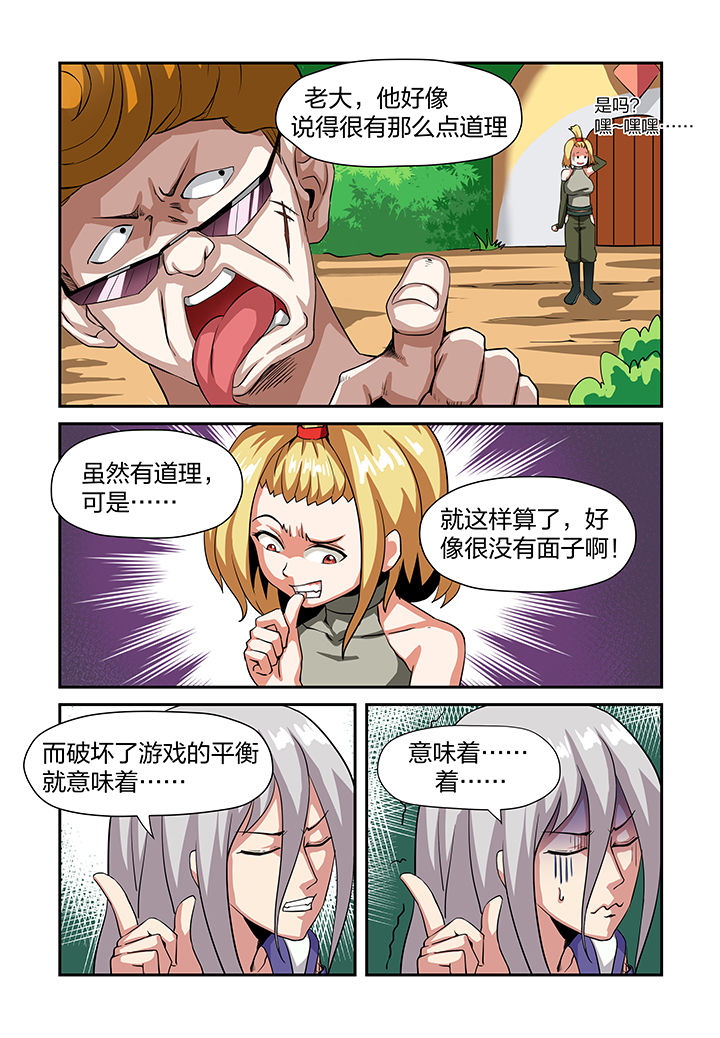 《解决bug的工作真是太麻烦了》漫画最新章节第5章：免费下拉式在线观看章节第【9】张图片