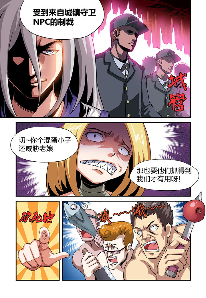 《解决bug的工作真是太麻烦了》漫画最新章节第5章：免费下拉式在线观看章节第【6】张图片