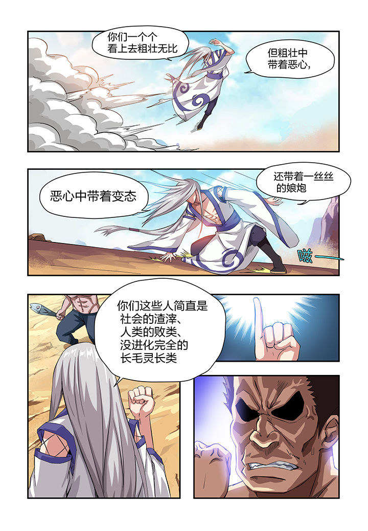 《解决bug的工作真是太麻烦了》漫画最新章节第5章：免费下拉式在线观看章节第【4】张图片