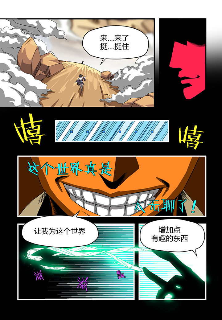 《解决bug的工作真是太麻烦了》漫画最新章节第9章：免费下拉式在线观看章节第【3】张图片