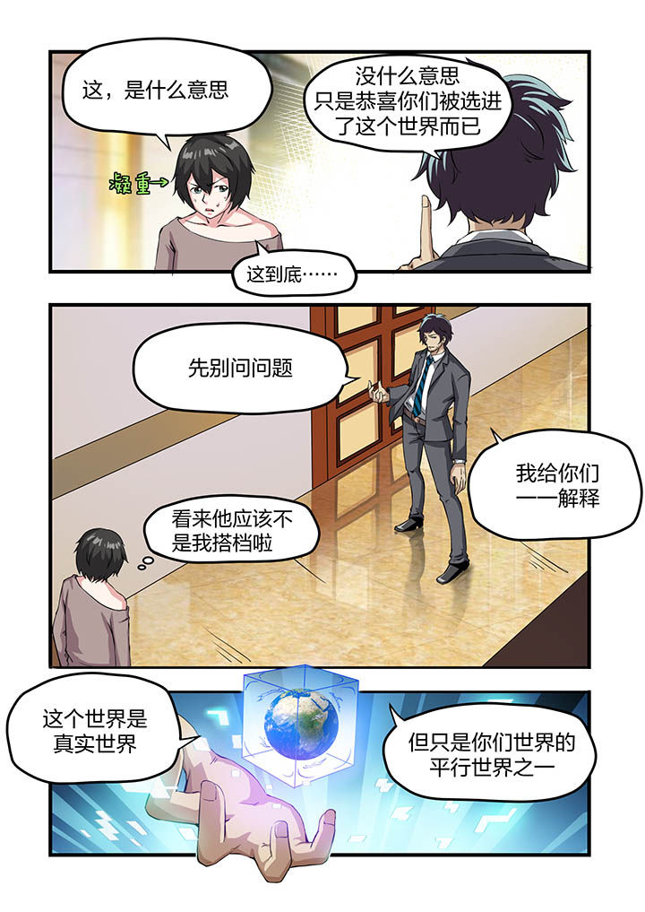 《解决bug的工作真是太麻烦了》漫画最新章节第12章：免费下拉式在线观看章节第【6】张图片