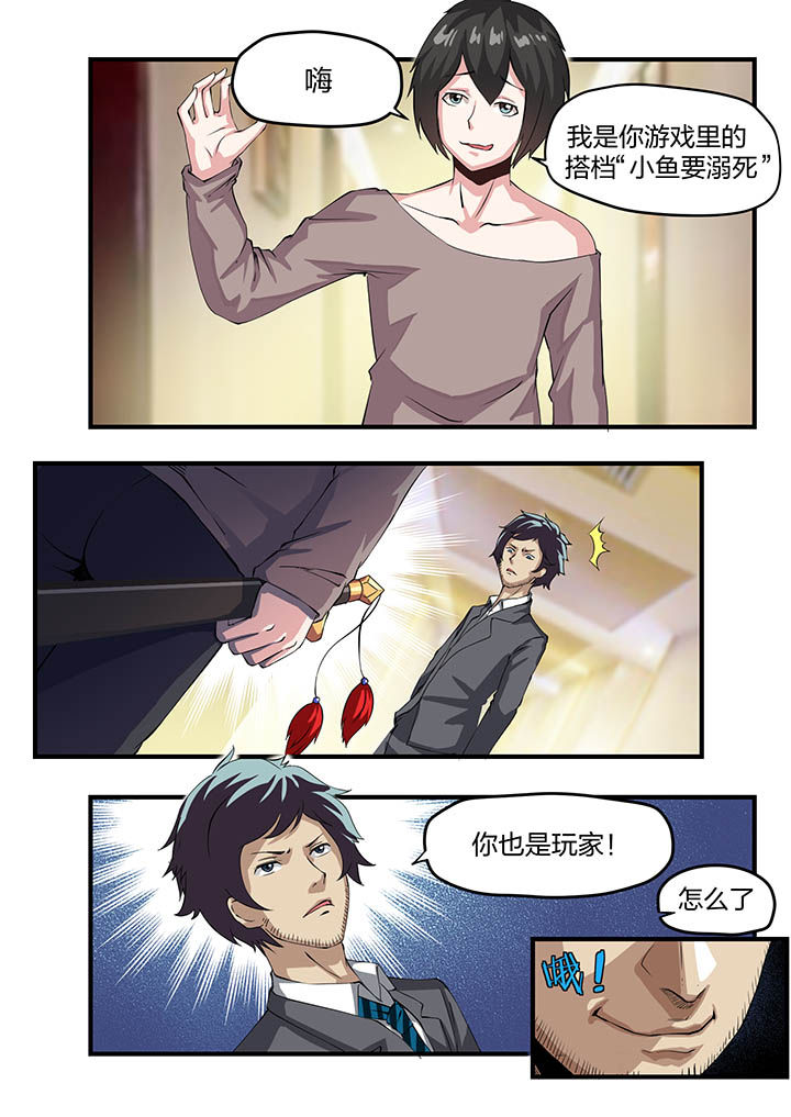 《解决bug的工作真是太麻烦了》漫画最新章节第12章：免费下拉式在线观看章节第【9】张图片