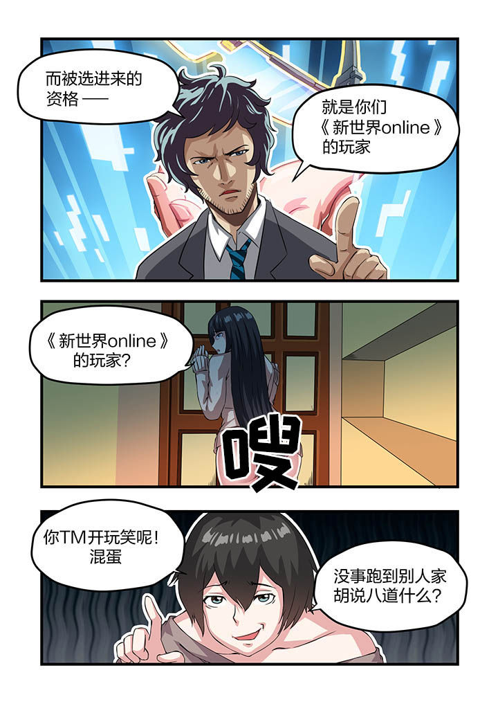 《解决bug的工作真是太麻烦了》漫画最新章节第12章：免费下拉式在线观看章节第【5】张图片