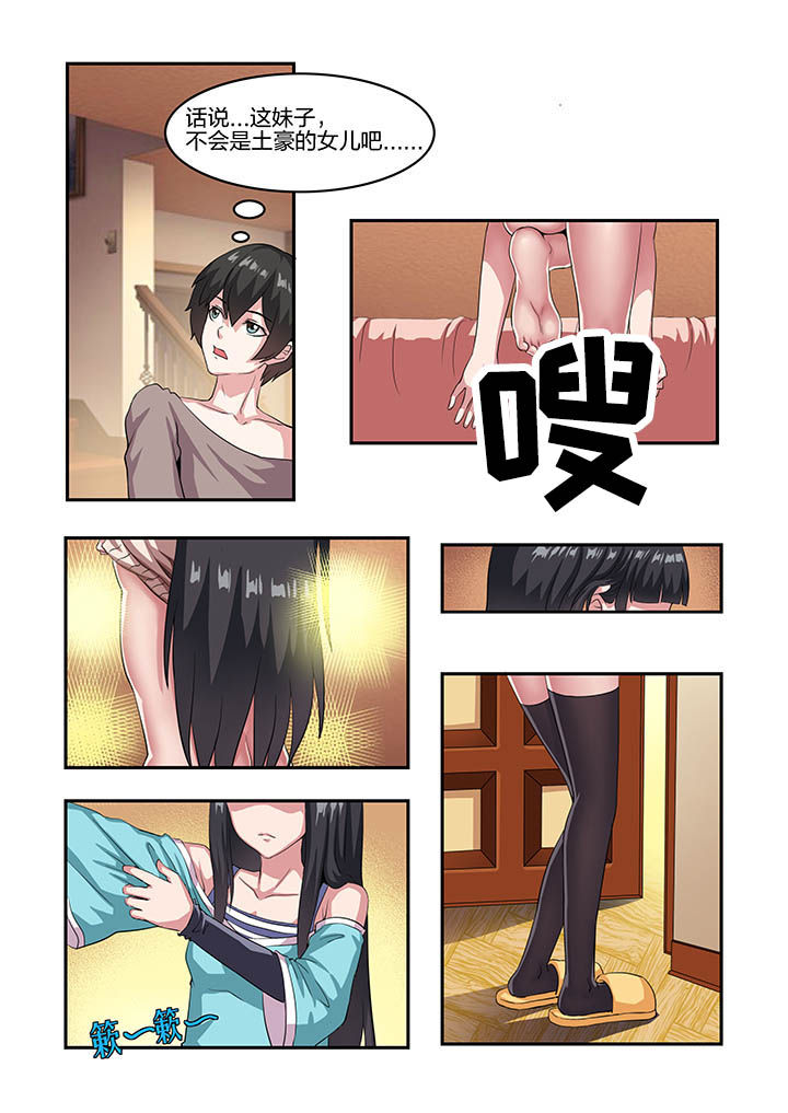 《解决bug的工作真是太麻烦了》漫画最新章节第13章：免费下拉式在线观看章节第【2】张图片