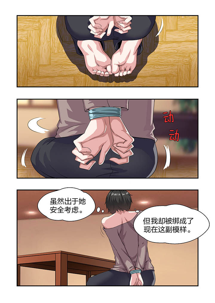 《解决bug的工作真是太麻烦了》漫画最新章节第13章：免费下拉式在线观看章节第【3】张图片