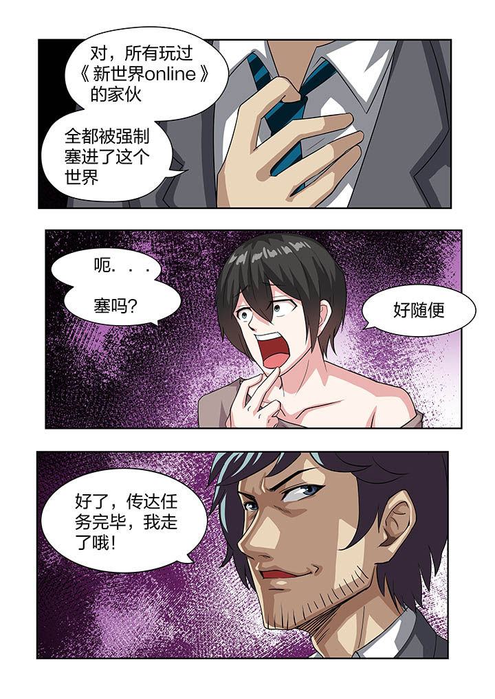 《解决bug的工作真是太麻烦了》漫画最新章节第13章：免费下拉式在线观看章节第【10】张图片