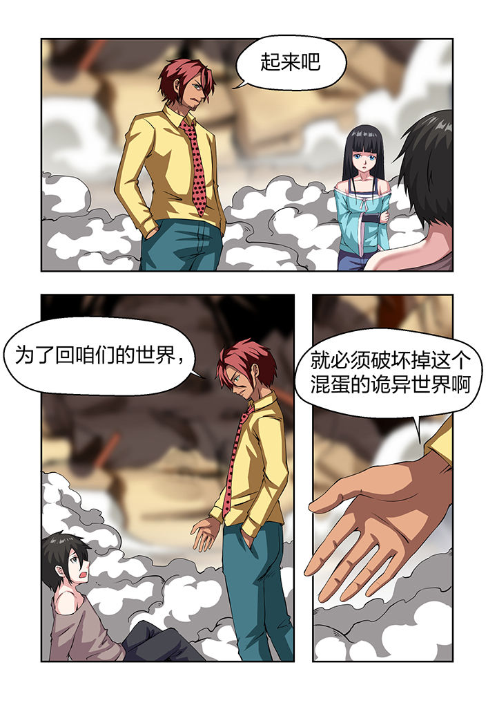 《解决bug的工作真是太麻烦了》漫画最新章节第20章：免费下拉式在线观看章节第【3】张图片