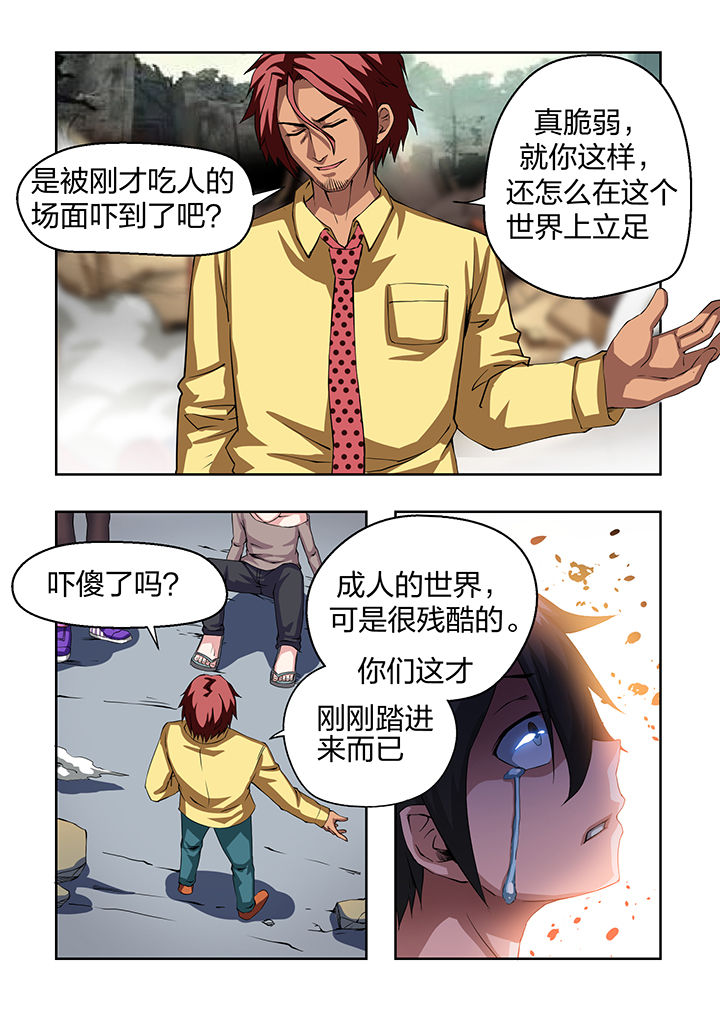 《解决bug的工作真是太麻烦了》漫画最新章节第20章：免费下拉式在线观看章节第【4】张图片