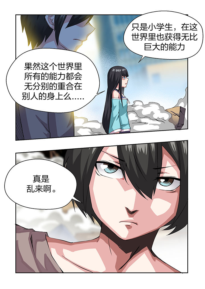 《解决bug的工作真是太麻烦了》漫画最新章节第22章：免费下拉式在线观看章节第【10】张图片