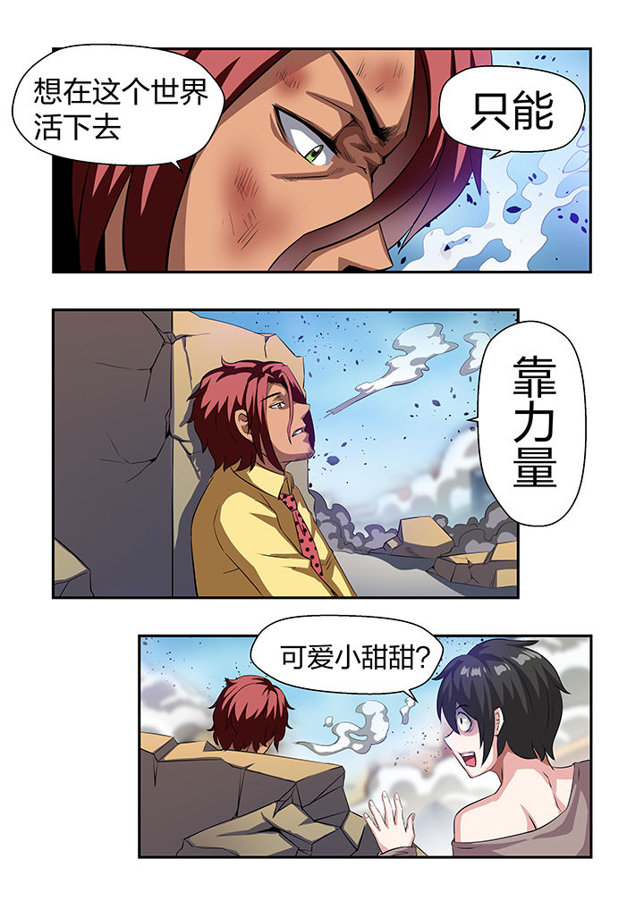 《解决bug的工作真是太麻烦了》漫画最新章节第23章：免费下拉式在线观看章节第【1】张图片