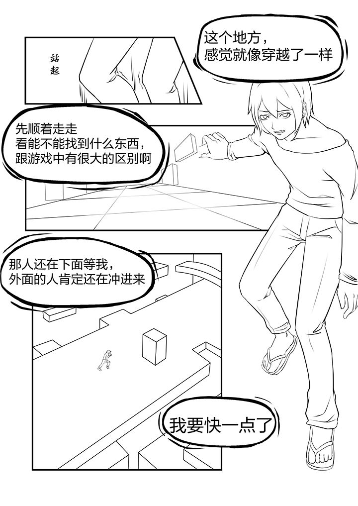 《解决bug的工作真是太麻烦了》漫画最新章节第27章：免费下拉式在线观看章节第【1】张图片