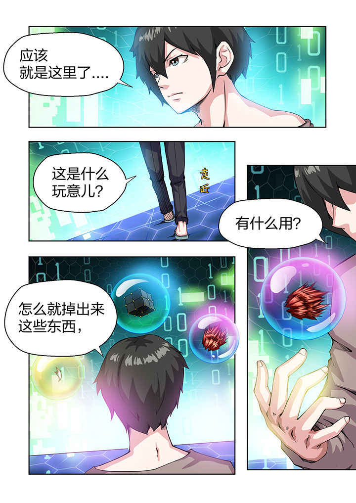 《解决bug的工作真是太麻烦了》漫画最新章节第28章：免费下拉式在线观看章节第【5】张图片