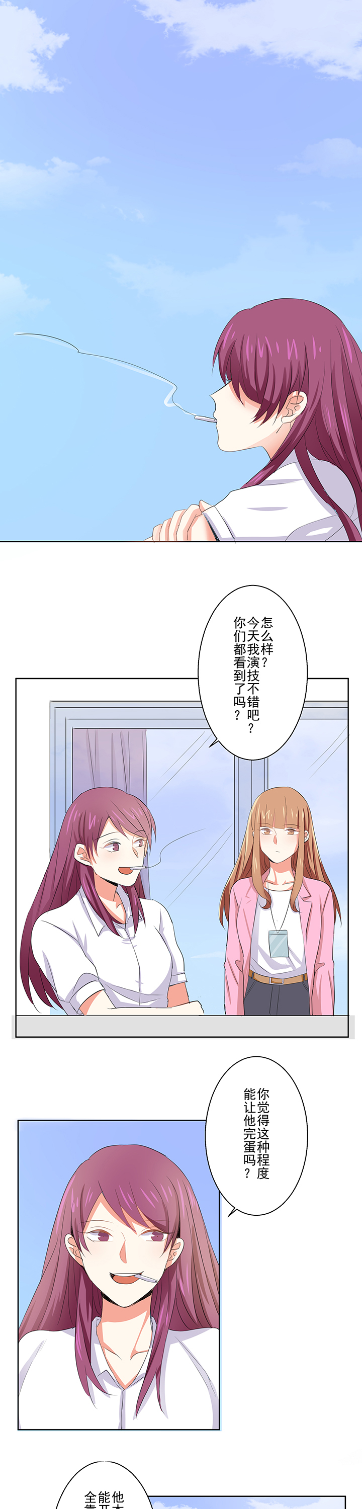 《被诱惑的我该怎么办》漫画最新章节第3章：改变免费下拉式在线观看章节第【10】张图片