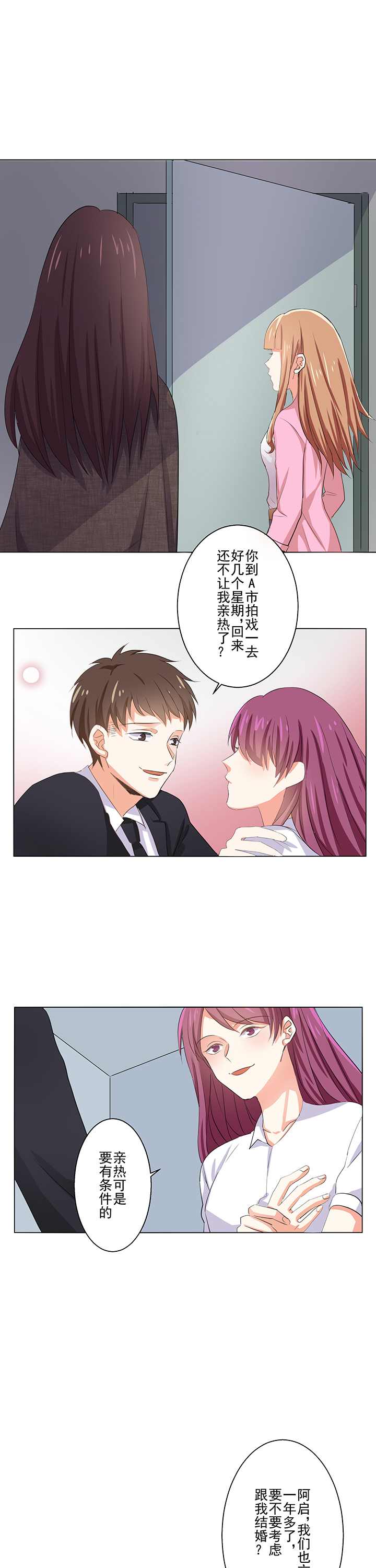 《被诱惑的我该怎么办》漫画最新章节第3章：改变免费下拉式在线观看章节第【14】张图片