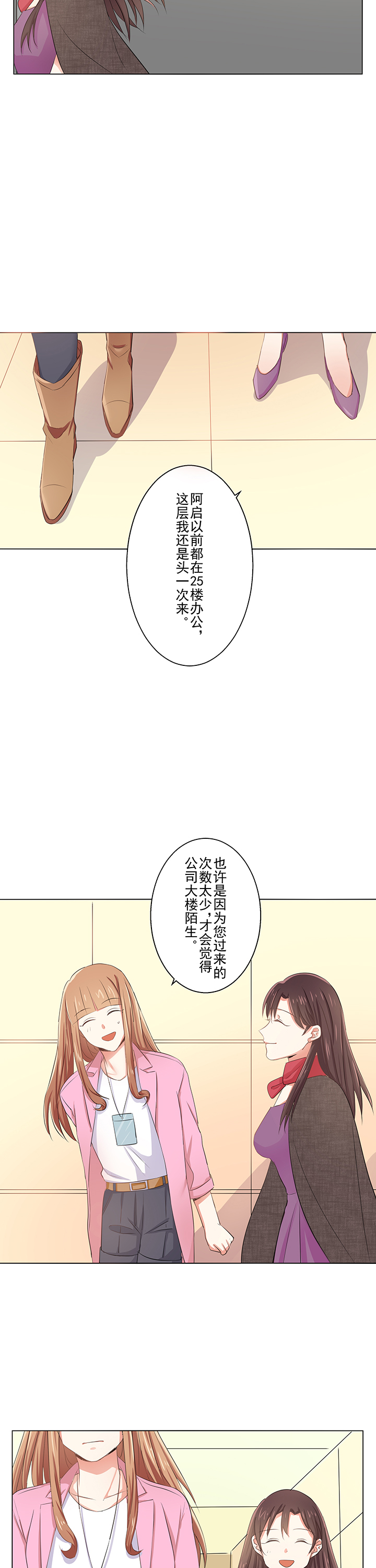 《被诱惑的我该怎么办》漫画最新章节第3章：改变免费下拉式在线观看章节第【17】张图片