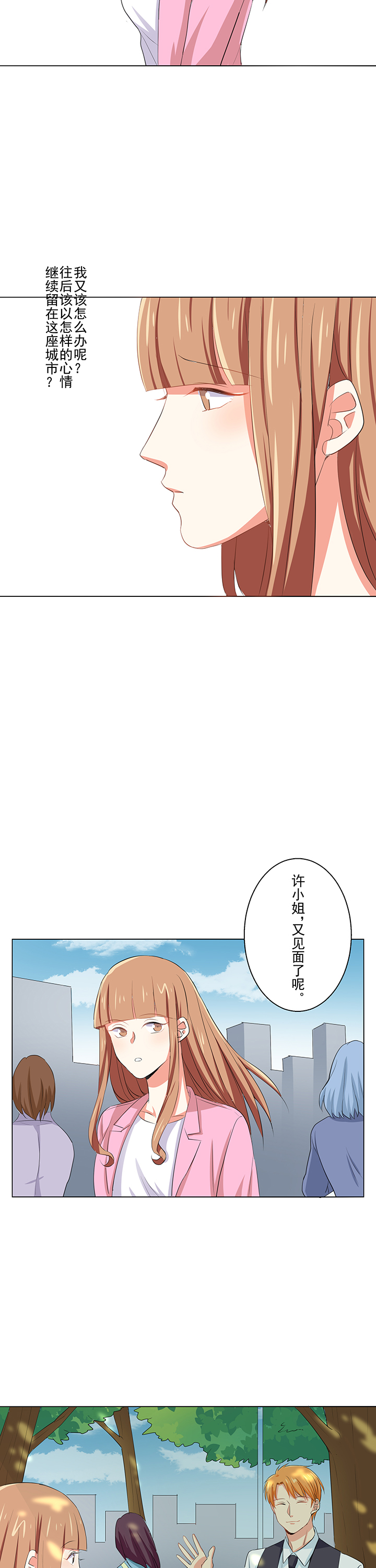 《被诱惑的我该怎么办》漫画最新章节第3章：改变免费下拉式在线观看章节第【3】张图片