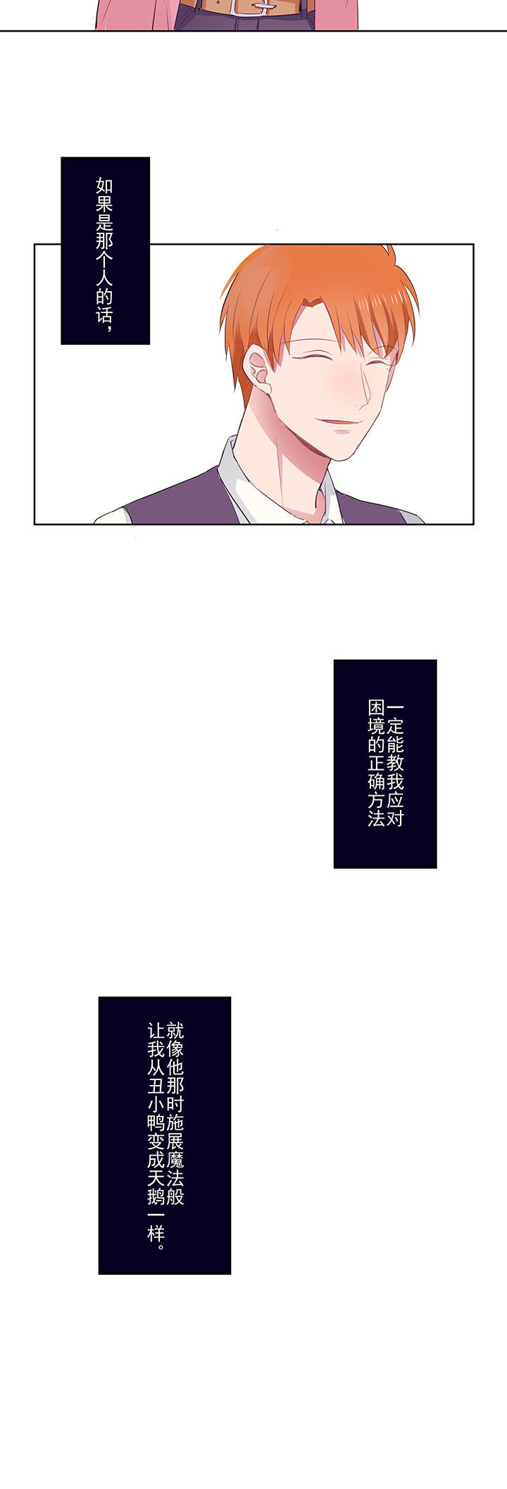 《被诱惑的我该怎么办》漫画最新章节第4章：邀请免费下拉式在线观看章节第【6】张图片