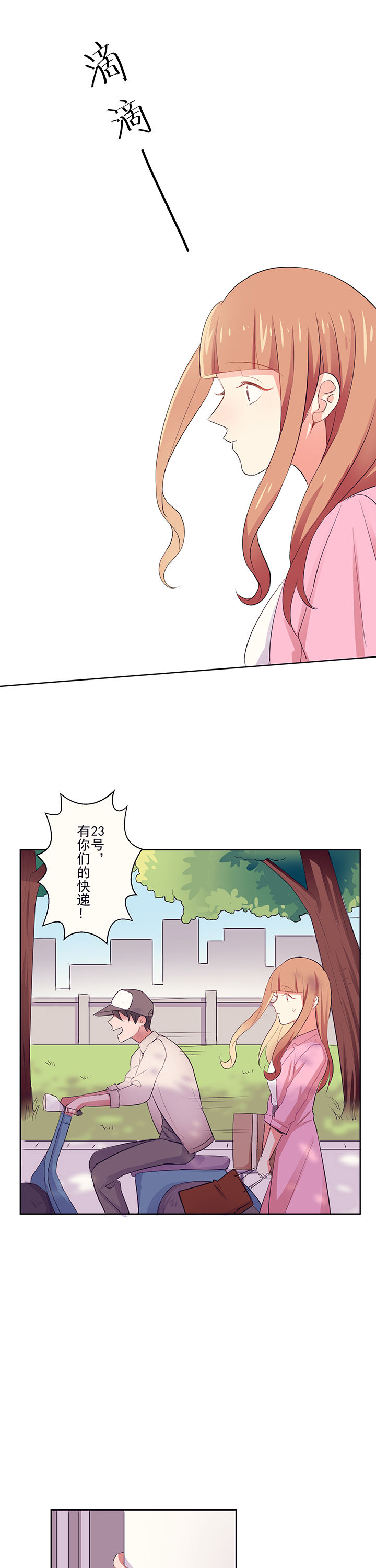 《被诱惑的我该怎么办》漫画最新章节第4章：邀请免费下拉式在线观看章节第【5】张图片