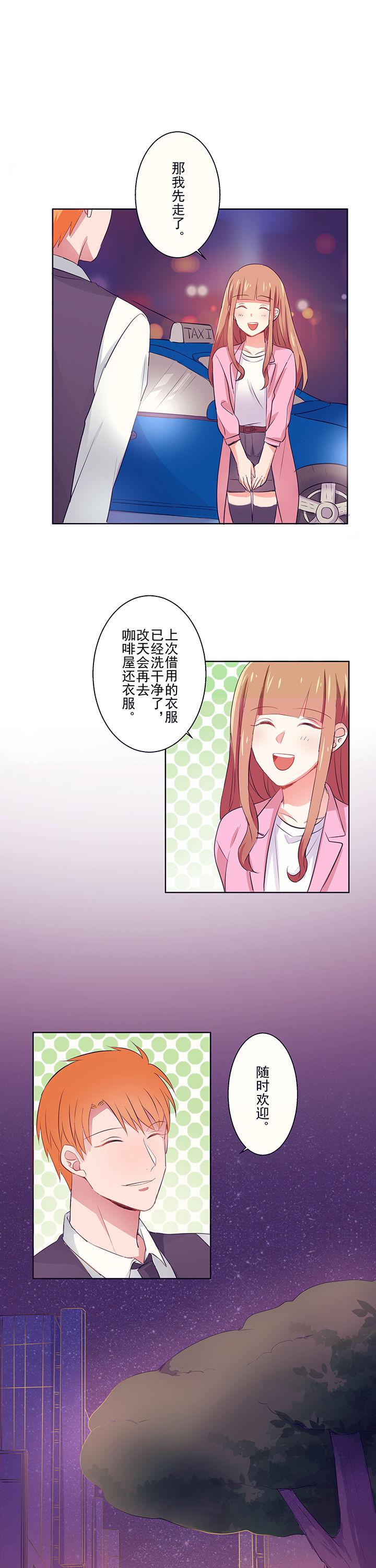 《被诱惑的我该怎么办》漫画最新章节第4章：邀请免费下拉式在线观看章节第【11】张图片