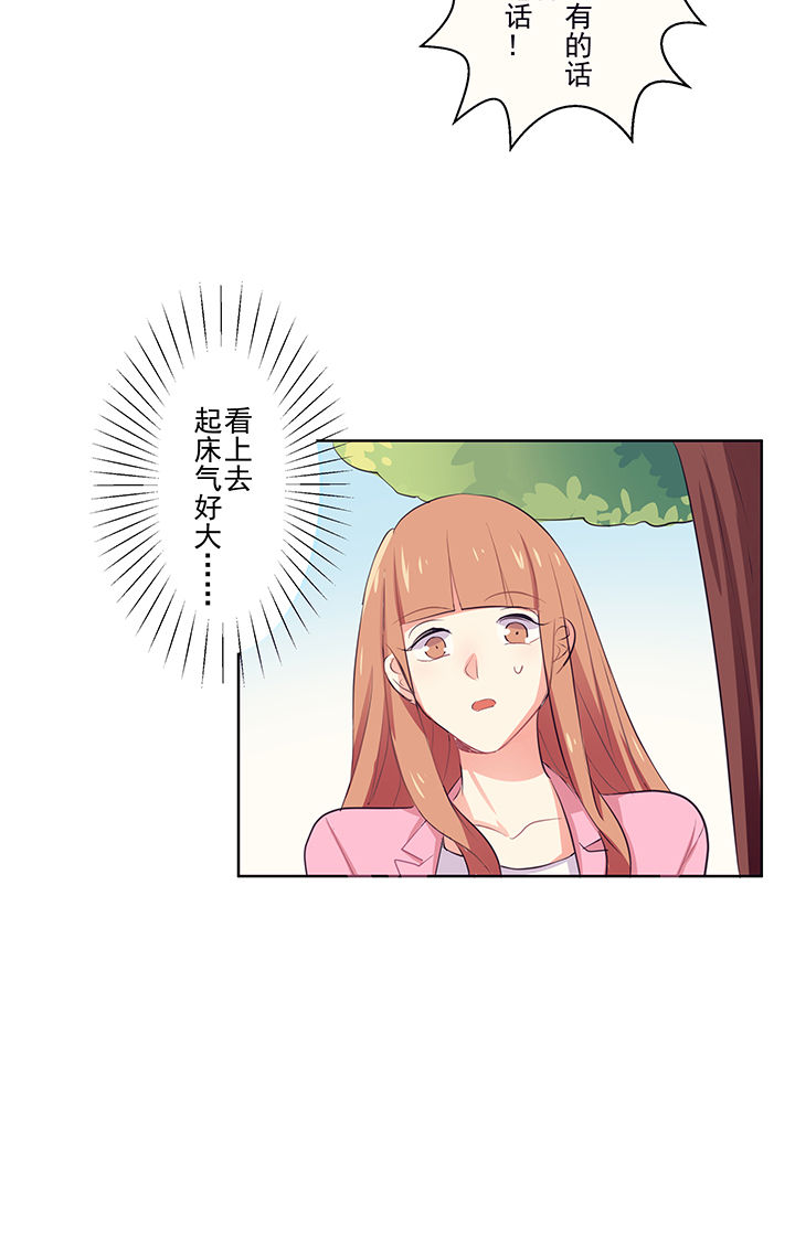 《被诱惑的我该怎么办》漫画最新章节第4章：邀请免费下拉式在线观看章节第【3】张图片