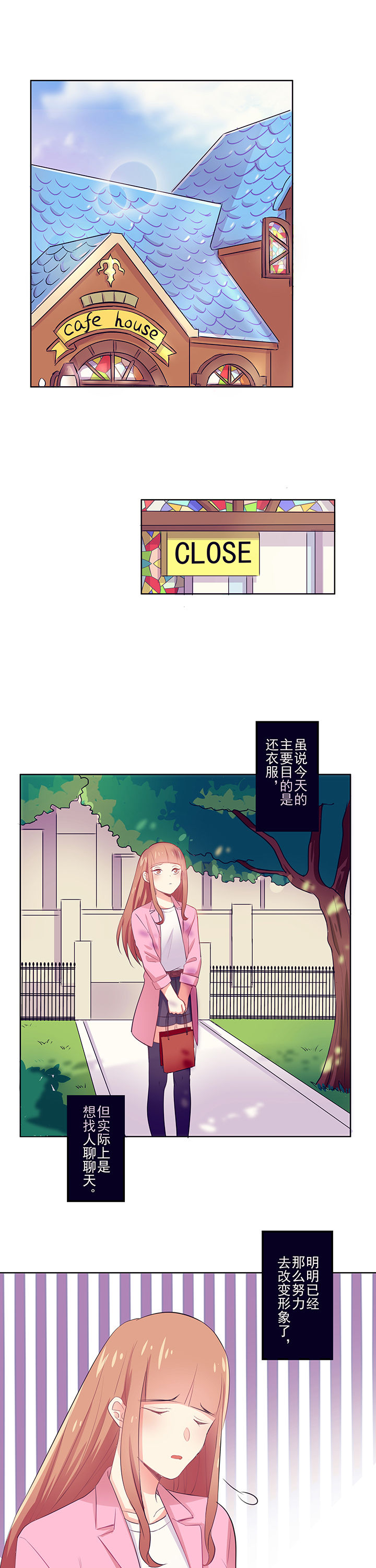 《被诱惑的我该怎么办》漫画最新章节第4章：邀请免费下拉式在线观看章节第【8】张图片