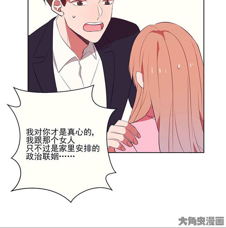 《被诱惑的我该怎么办》漫画最新章节第9章：被他接触的地方，好恶心1免费下拉式在线观看章节第【7】张图片