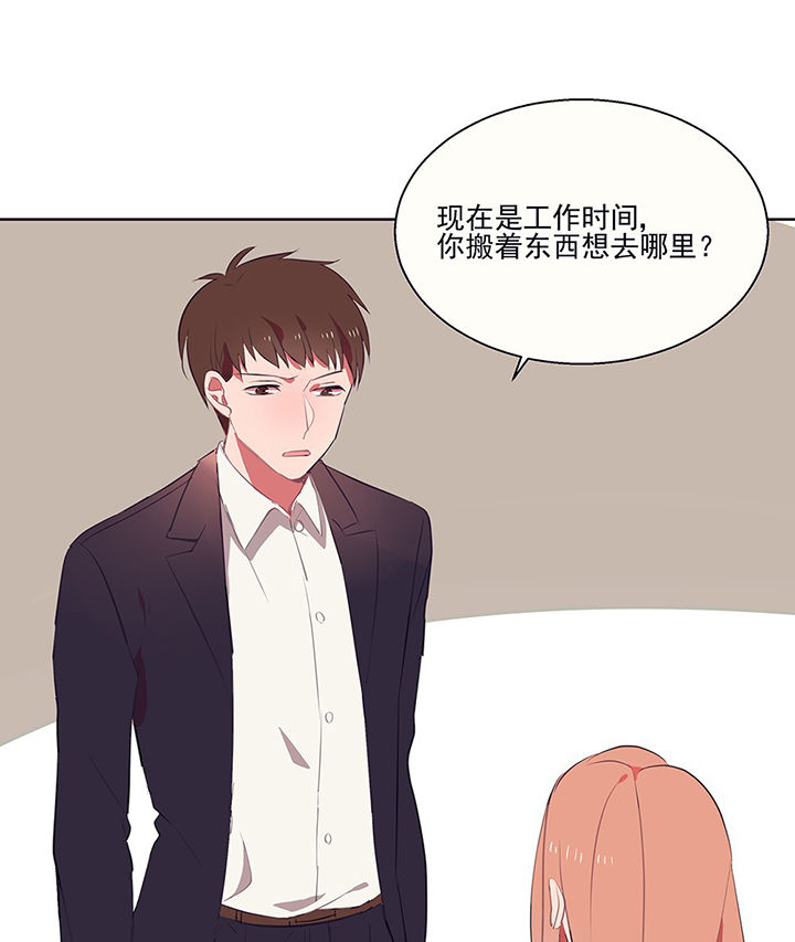 《被诱惑的我该怎么办》漫画最新章节第9章：被他接触的地方，好恶心1免费下拉式在线观看章节第【17】张图片