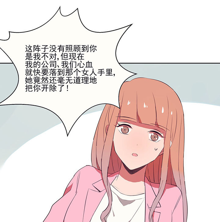 《被诱惑的我该怎么办》漫画最新章节第9章：被他接触的地方，好恶心1免费下拉式在线观看章节第【9】张图片