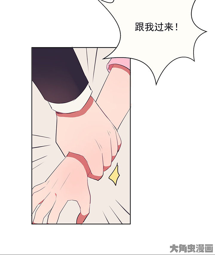 《被诱惑的我该怎么办》漫画最新章节第9章：被他接触的地方，好恶心1免费下拉式在线观看章节第【14】张图片