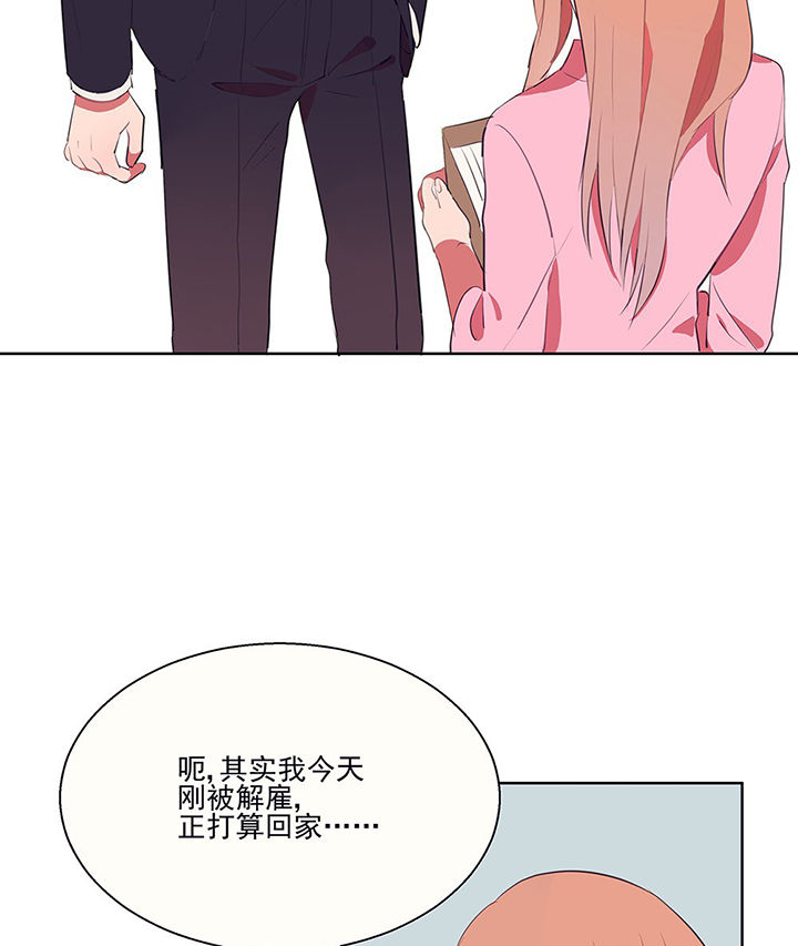 《被诱惑的我该怎么办》漫画最新章节第9章：被他接触的地方，好恶心1免费下拉式在线观看章节第【16】张图片